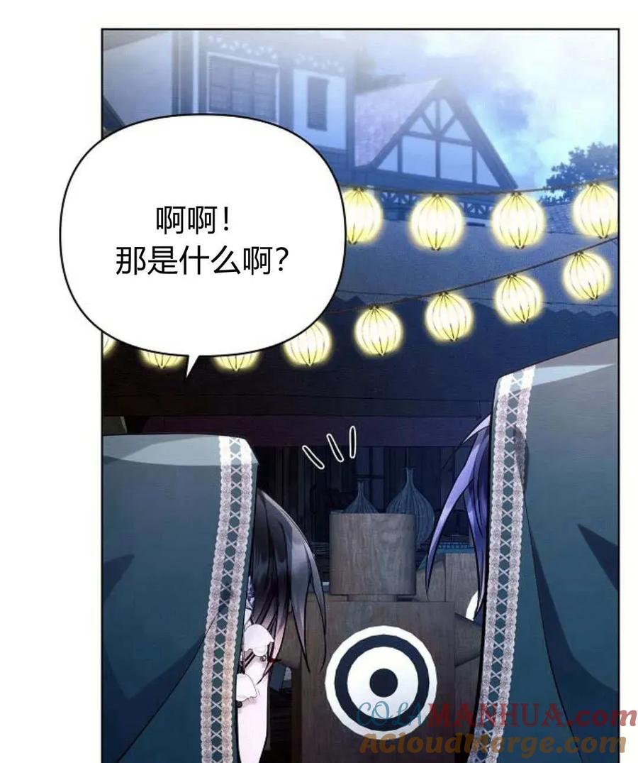 《阿斯塔特》第53话 第25页