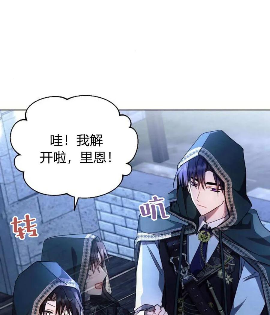 《阿斯塔特》第53话 第76页