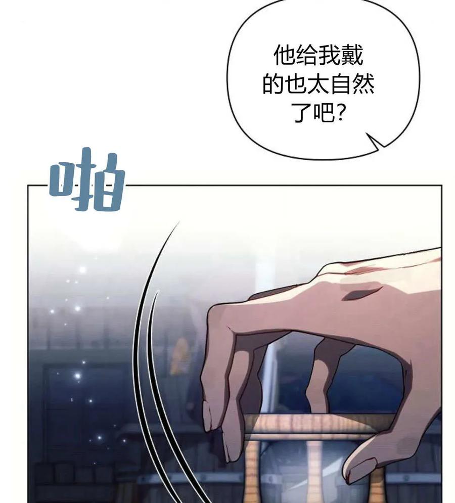 《阿斯塔特》第53话 第55页