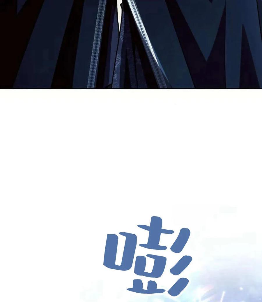 《阿斯塔特》第53话 第99页