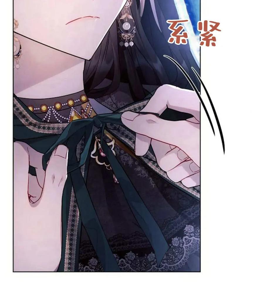《阿斯塔特》第53话 第6页