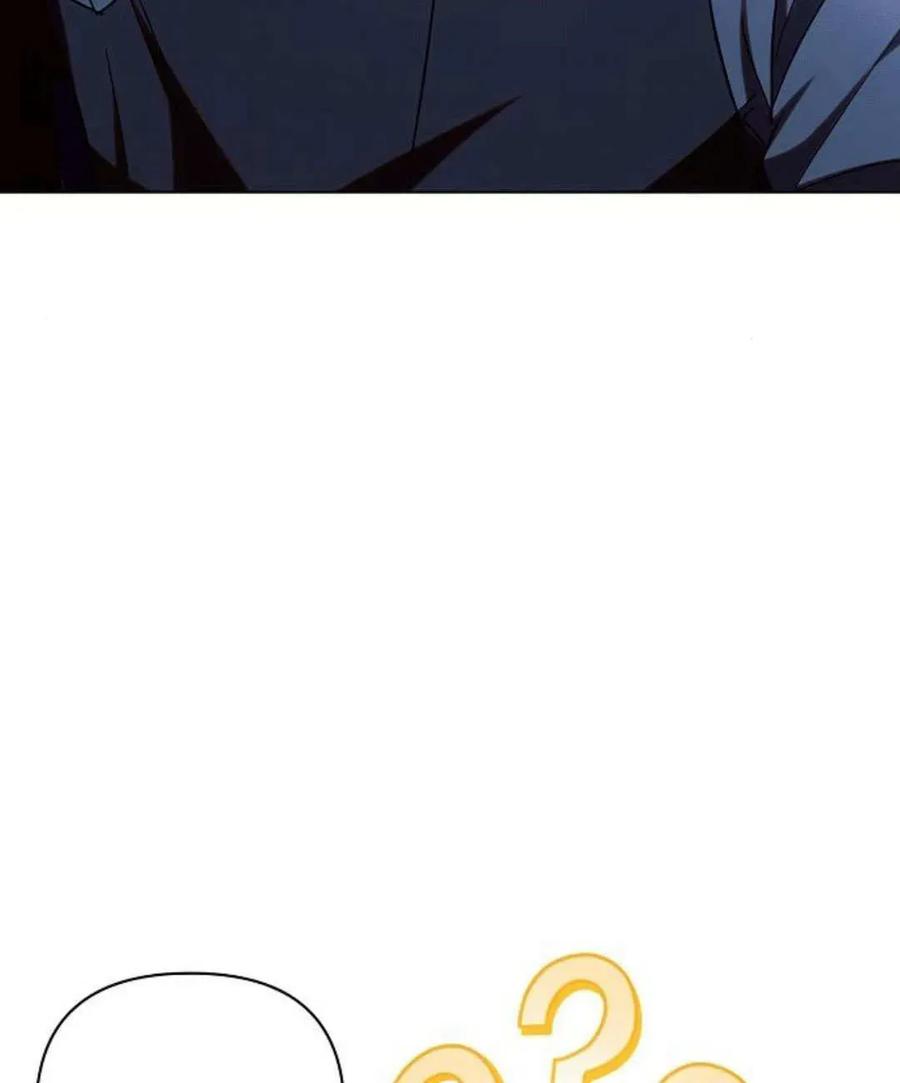 《阿斯塔特》第53话 第42页