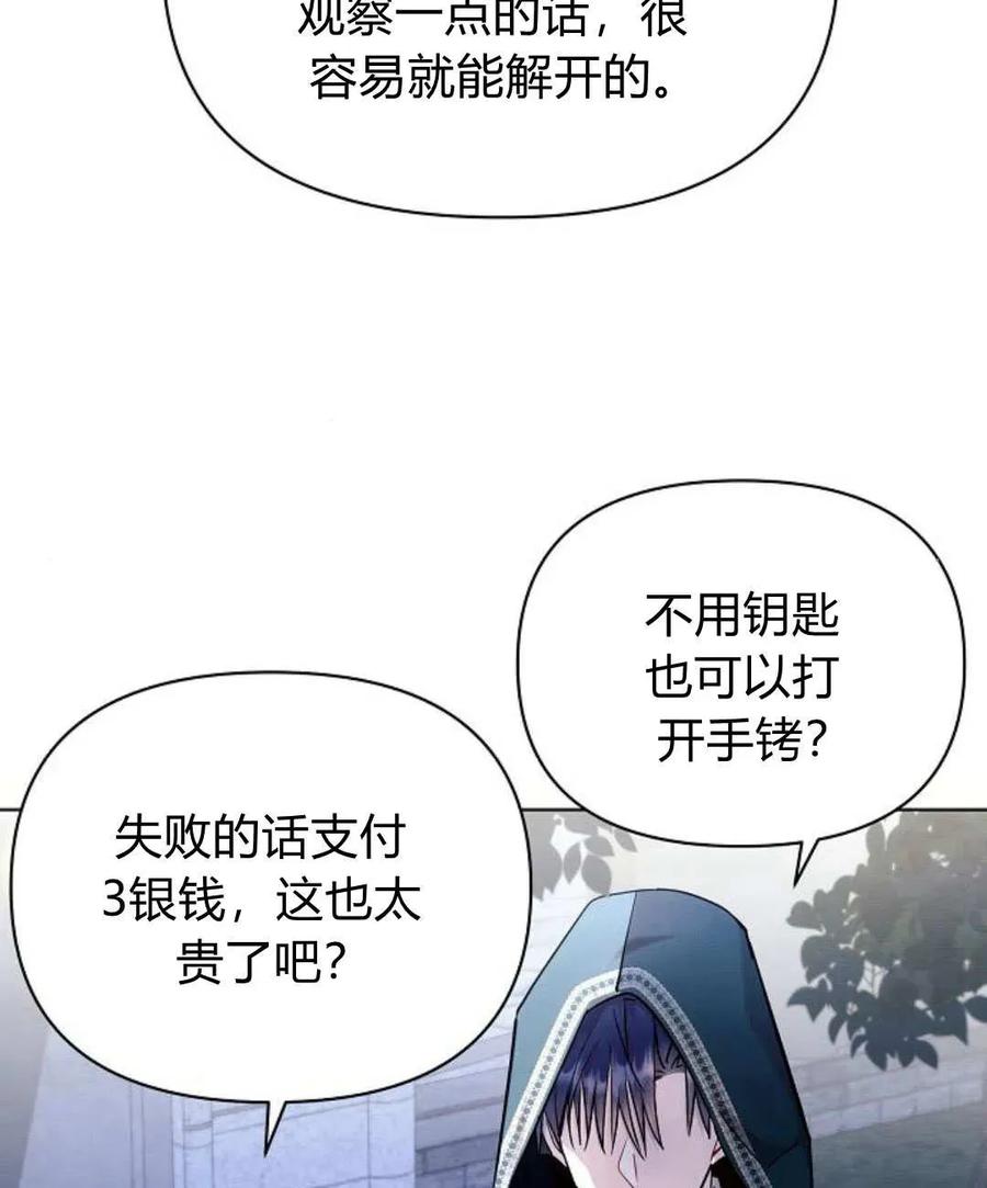 《阿斯塔特》第53话 第47页