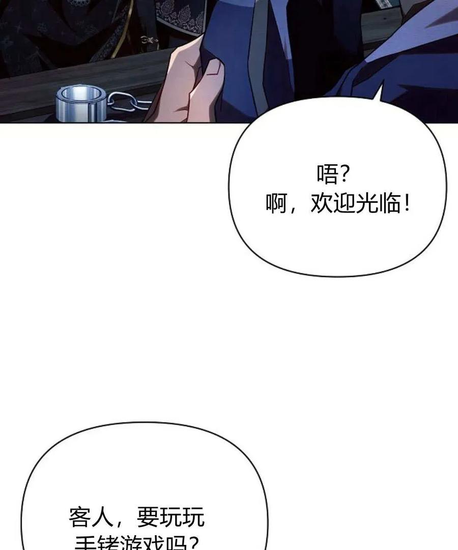 《阿斯塔特》第53话 第40页
