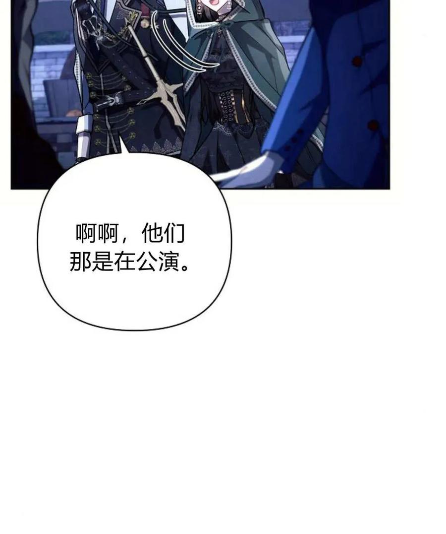 《阿斯塔特》第53话 第24页