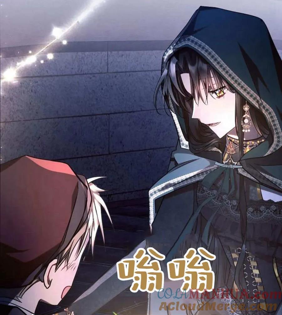 《阿斯塔特》第53话 第125页
