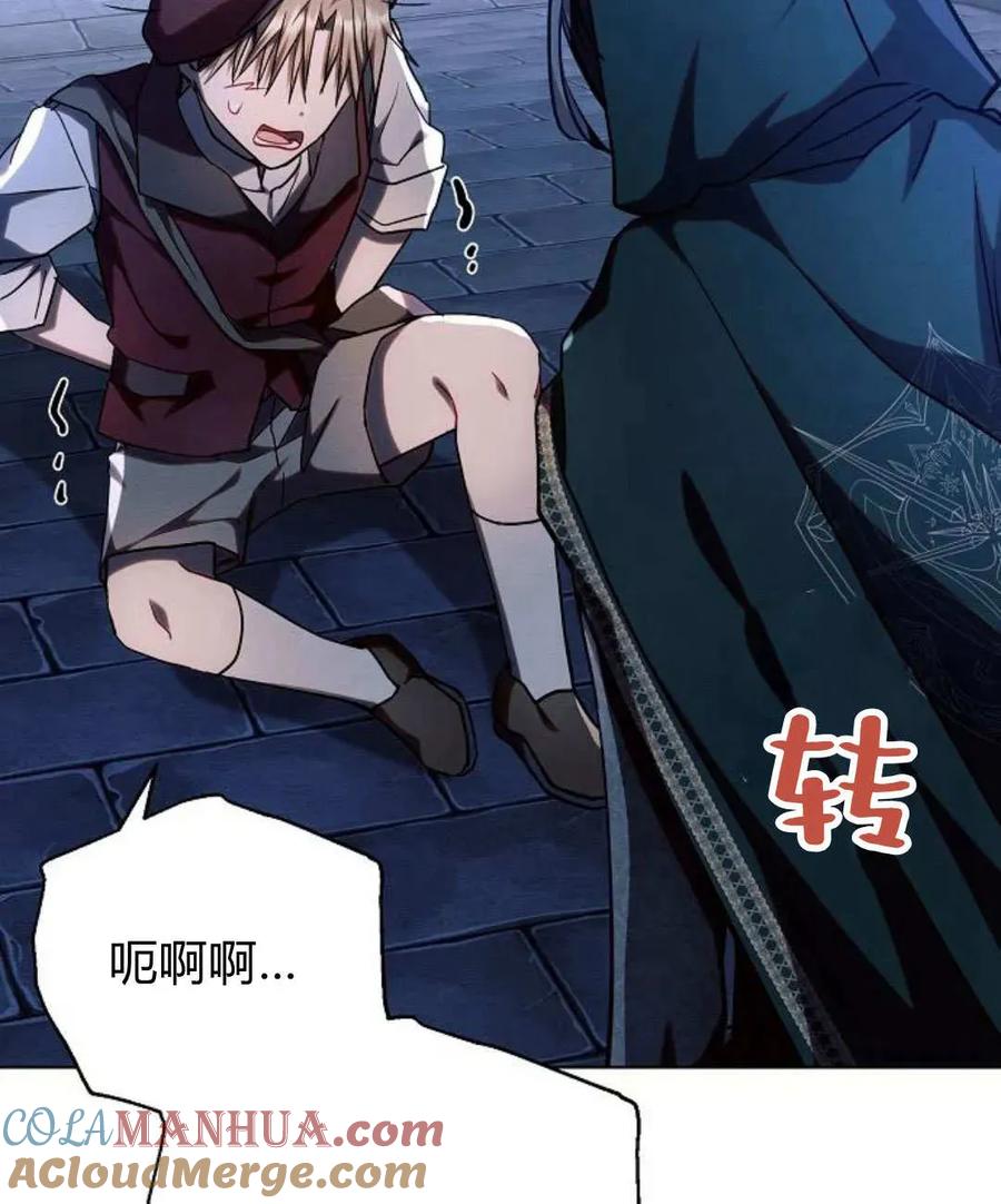《阿斯塔特》第53话 第117页