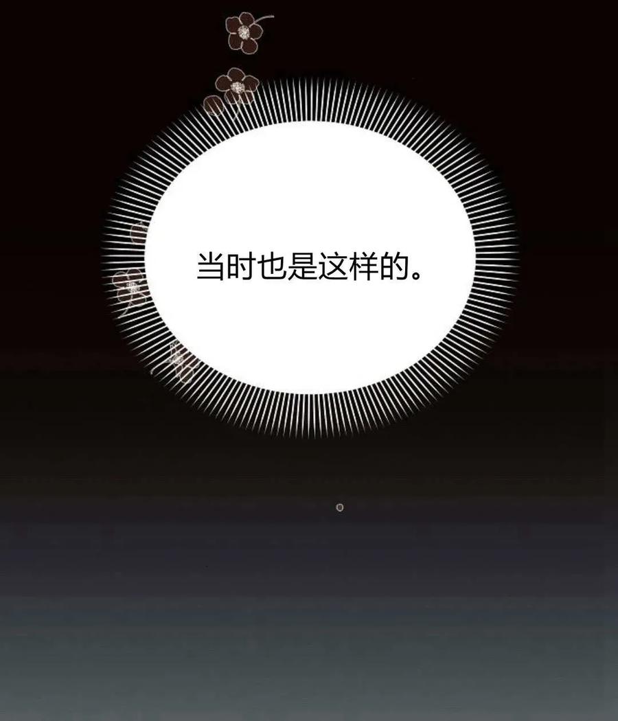 《阿斯塔特》第53话 第71页