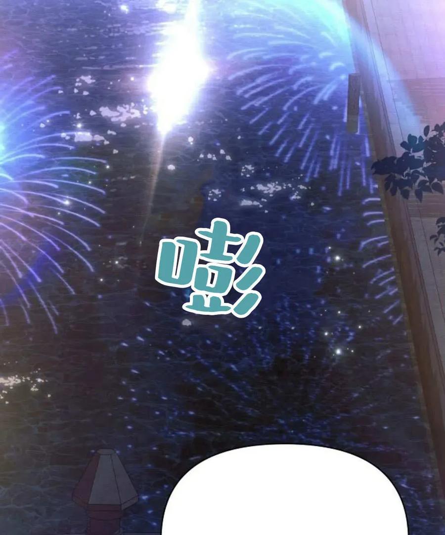 《阿斯塔特》第53话 第108页