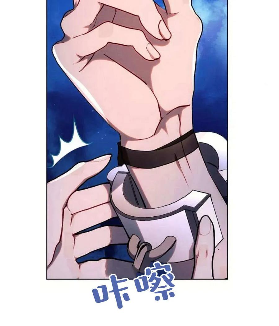 《阿斯塔特》第53话 第75页