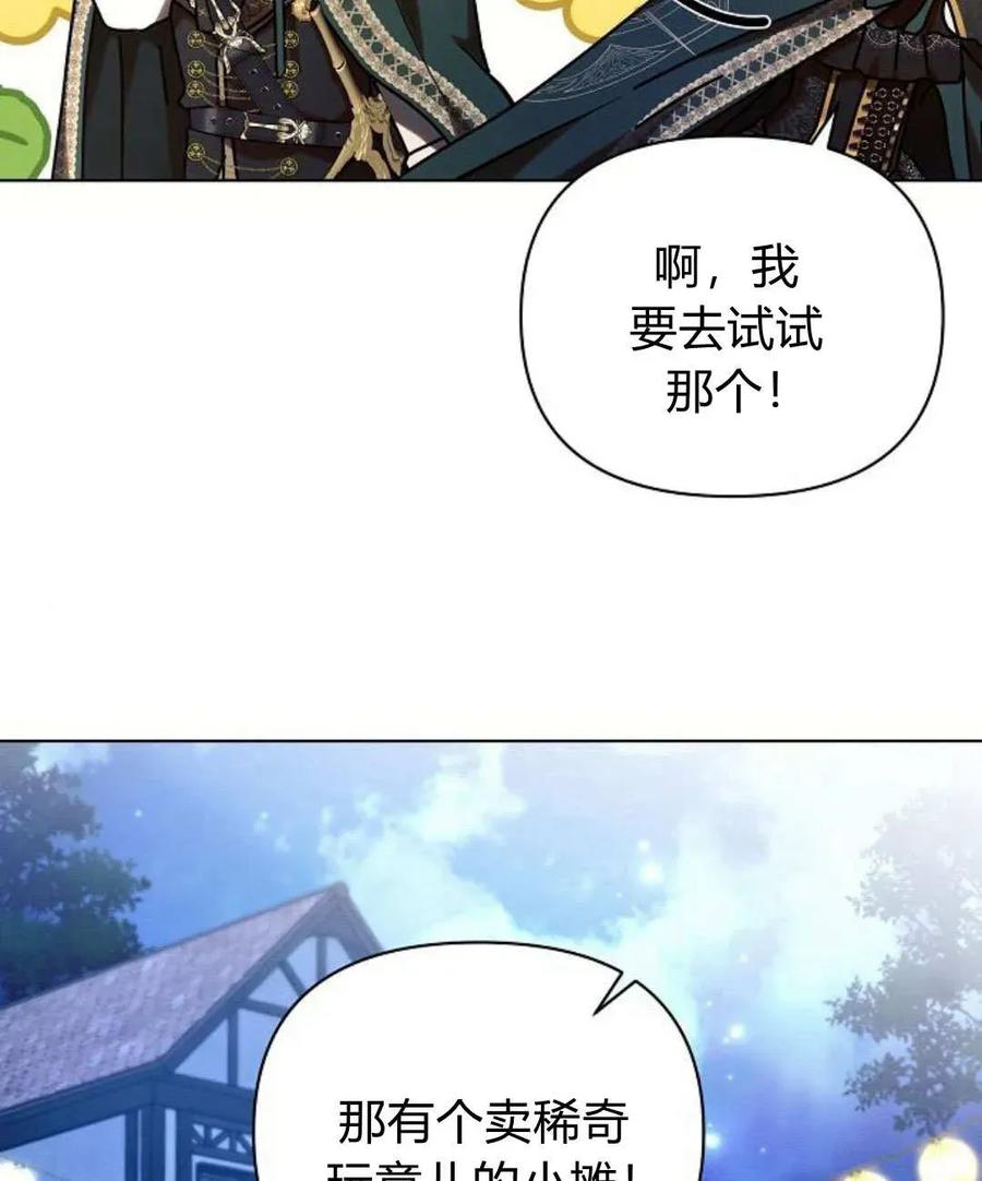 《阿斯塔特》第53话 第36页