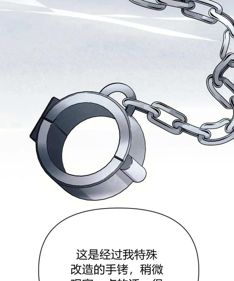 《阿斯塔特》第53话 第46页
