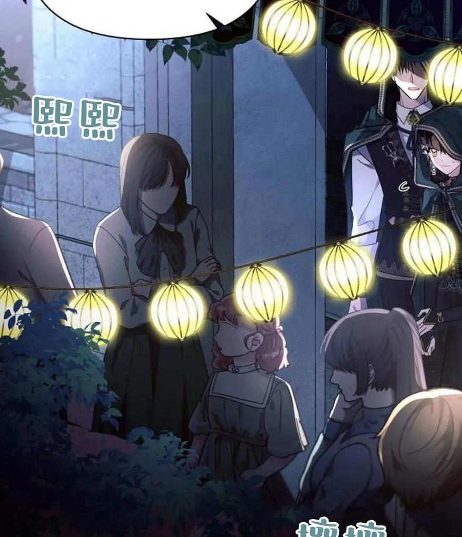 《阿斯塔特》第53话 第11页