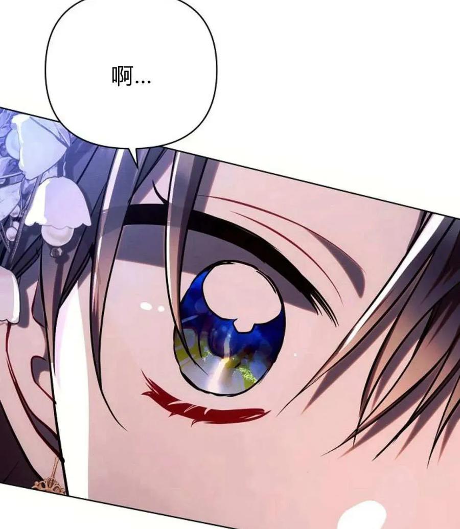 《阿斯塔特》第53话 第94页