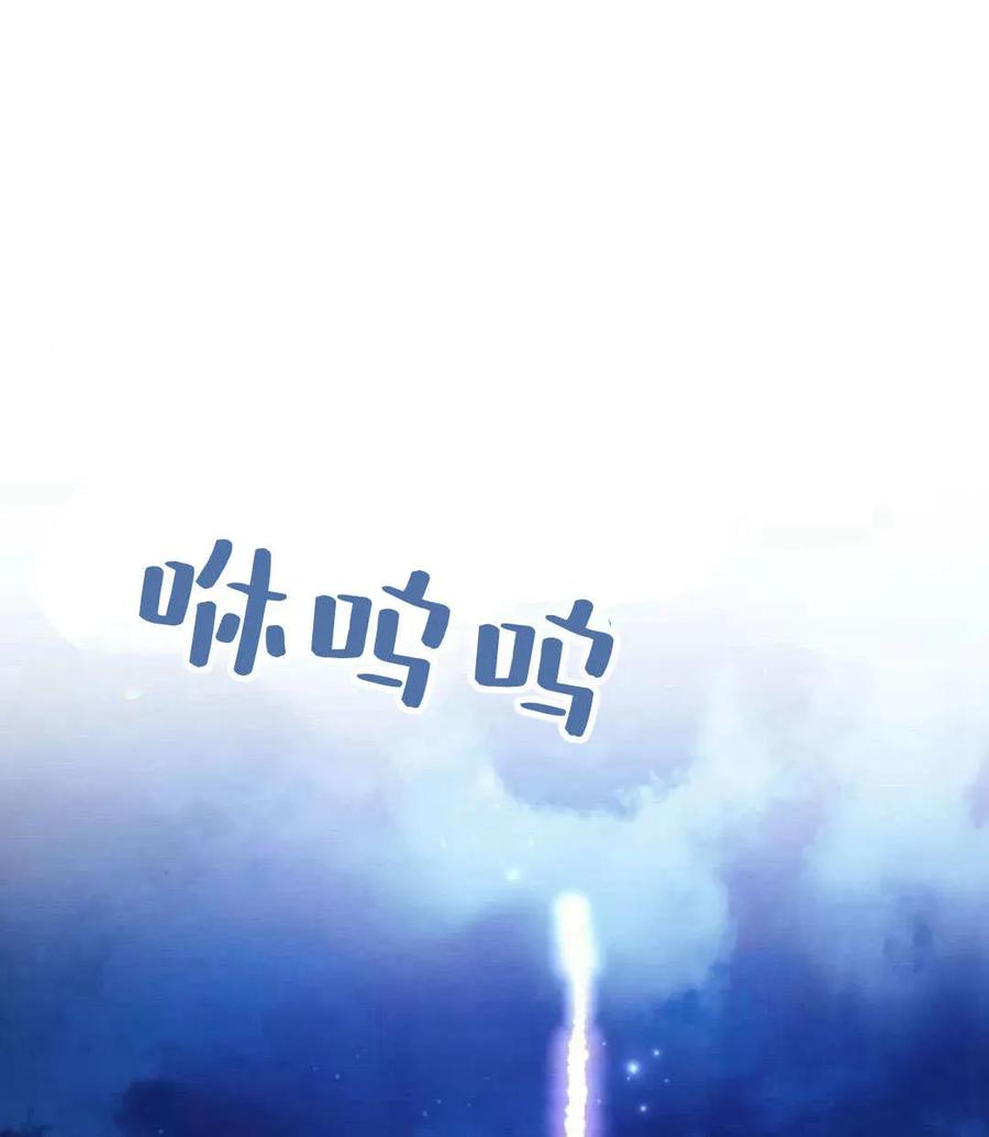 《阿斯塔特》第53话 第92页