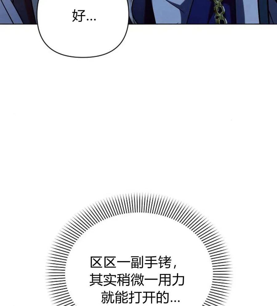 《阿斯塔特》第53话 第66页
