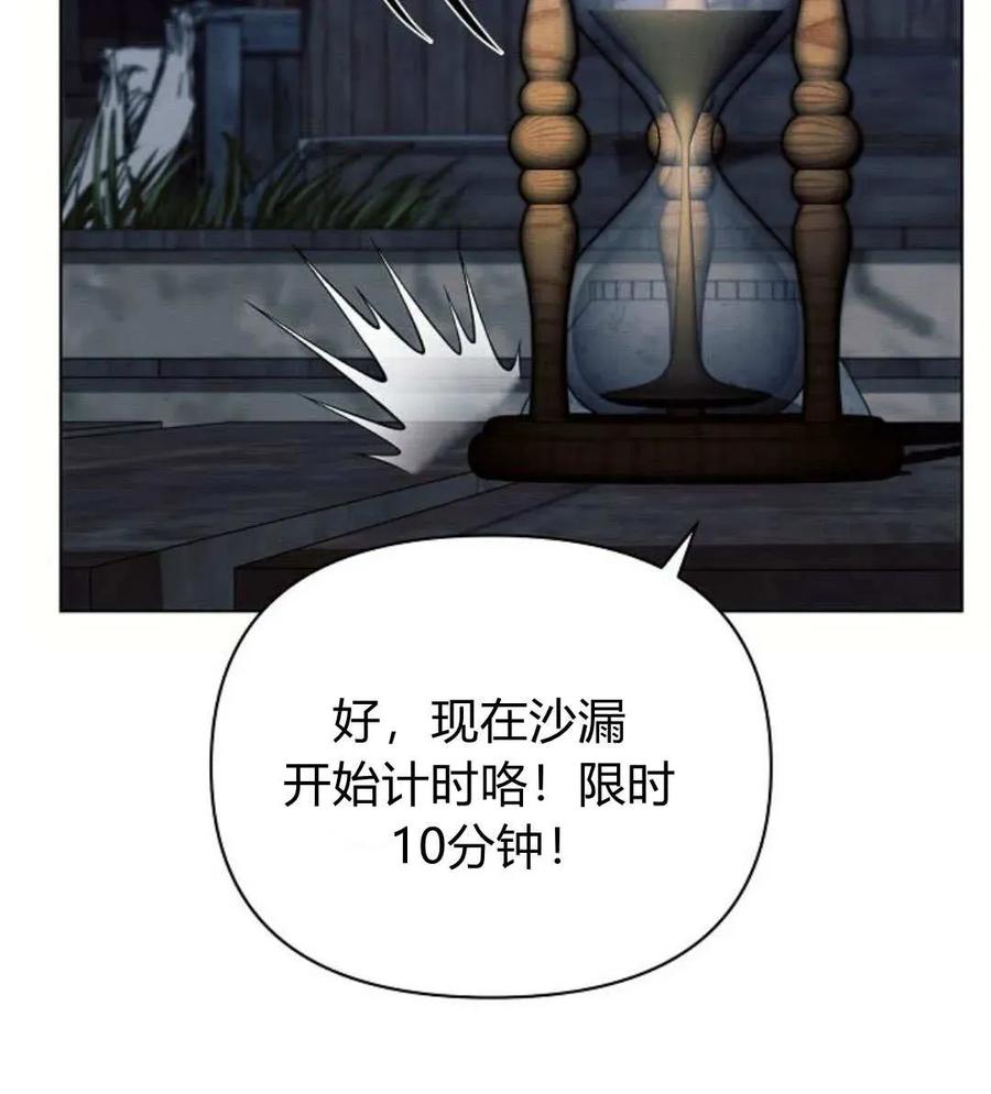 《阿斯塔特》第53话 第56页