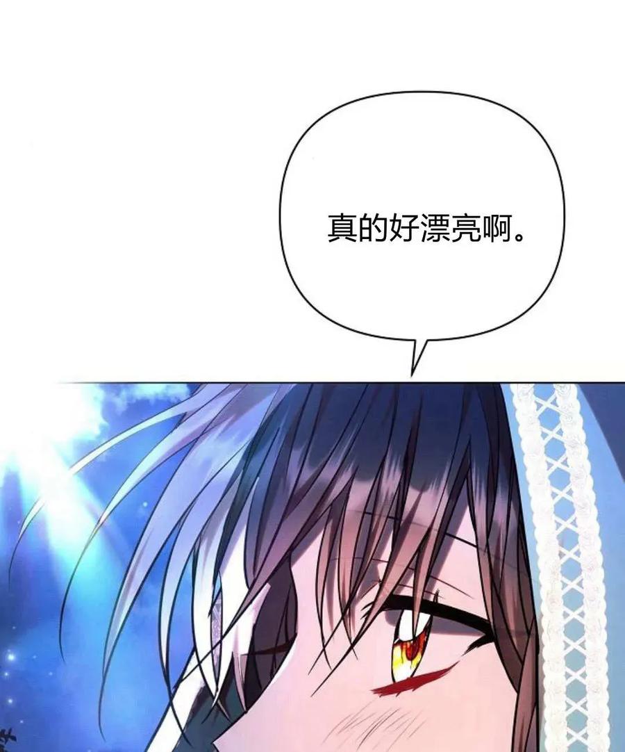 《阿斯塔特》第53话 第103页