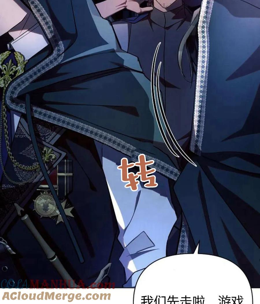 《阿斯塔特》第53话 第81页