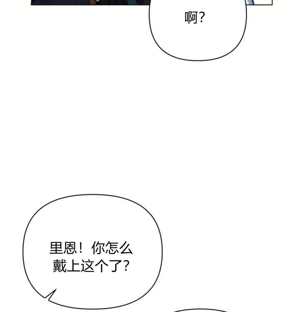 《阿斯塔特》第53话 第54页