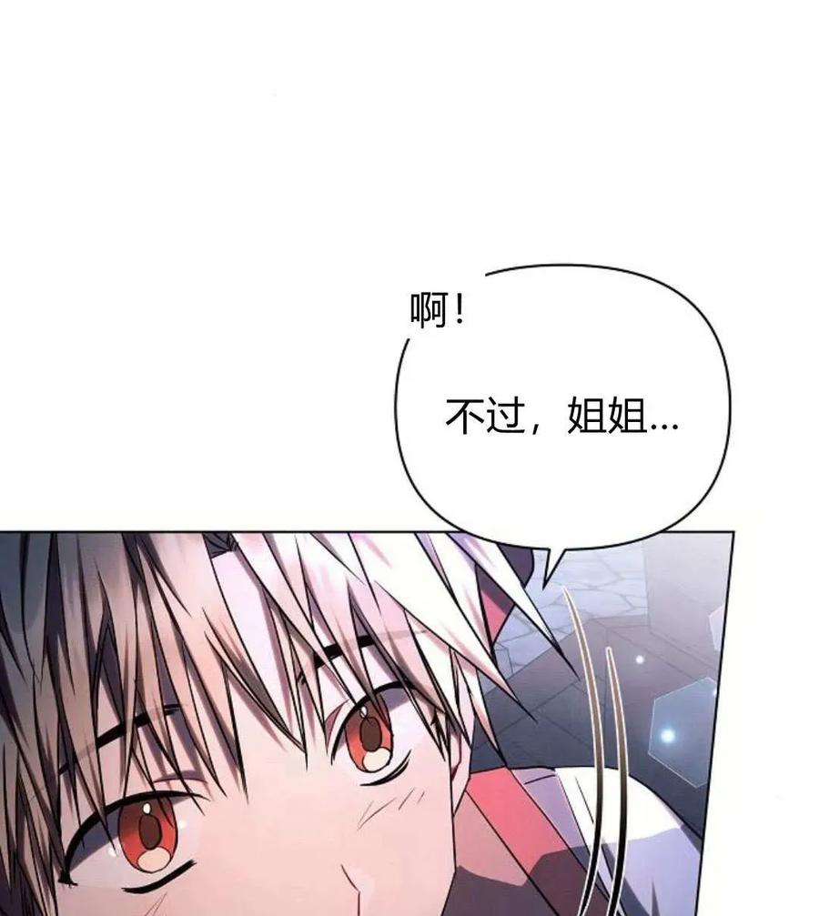《阿斯塔特》第53话 第131页