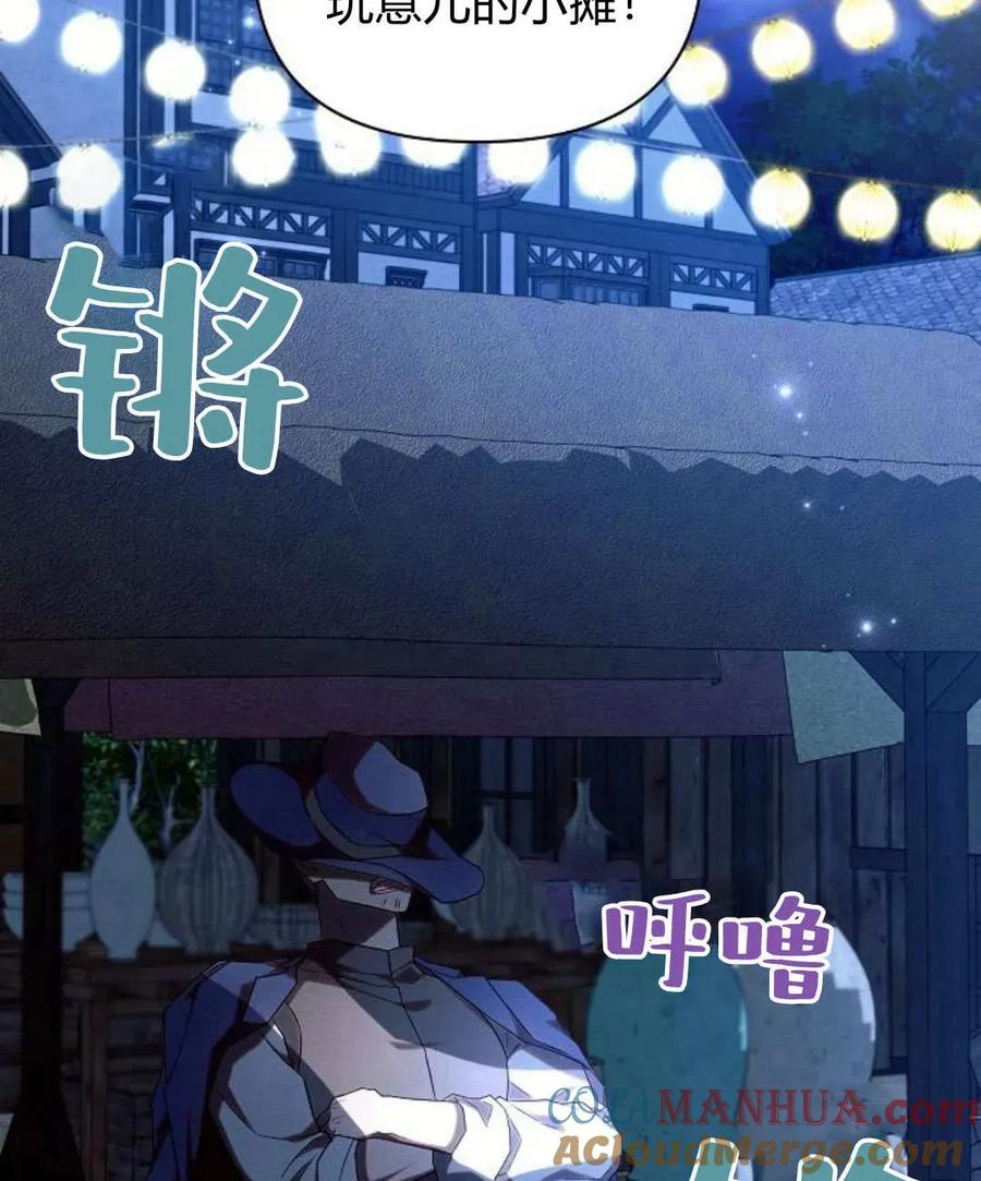 《阿斯塔特》第53话 第37页