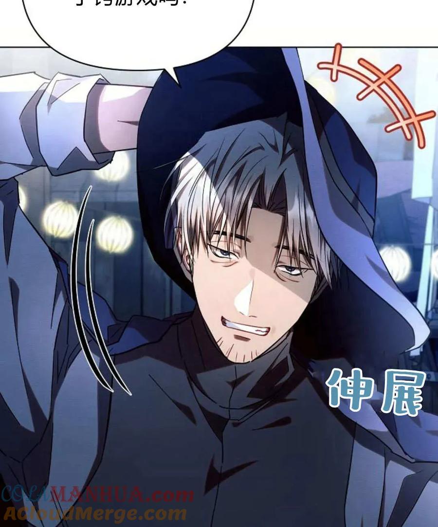 《阿斯塔特》第53话 第41页