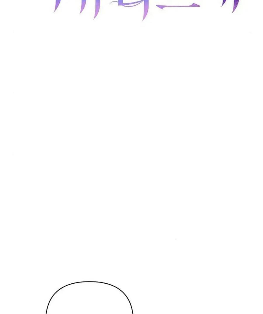 《阿斯塔特》第53话 第22页