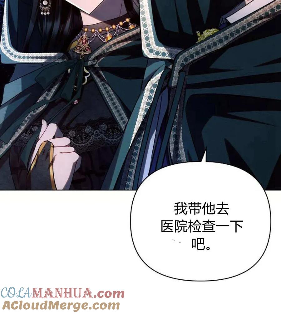 《阿斯塔特》第53话 第121页