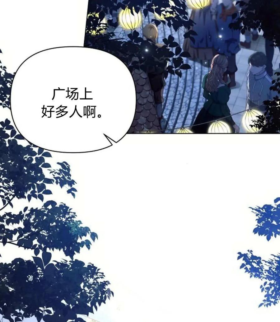 《阿斯塔特》第53话 第87页