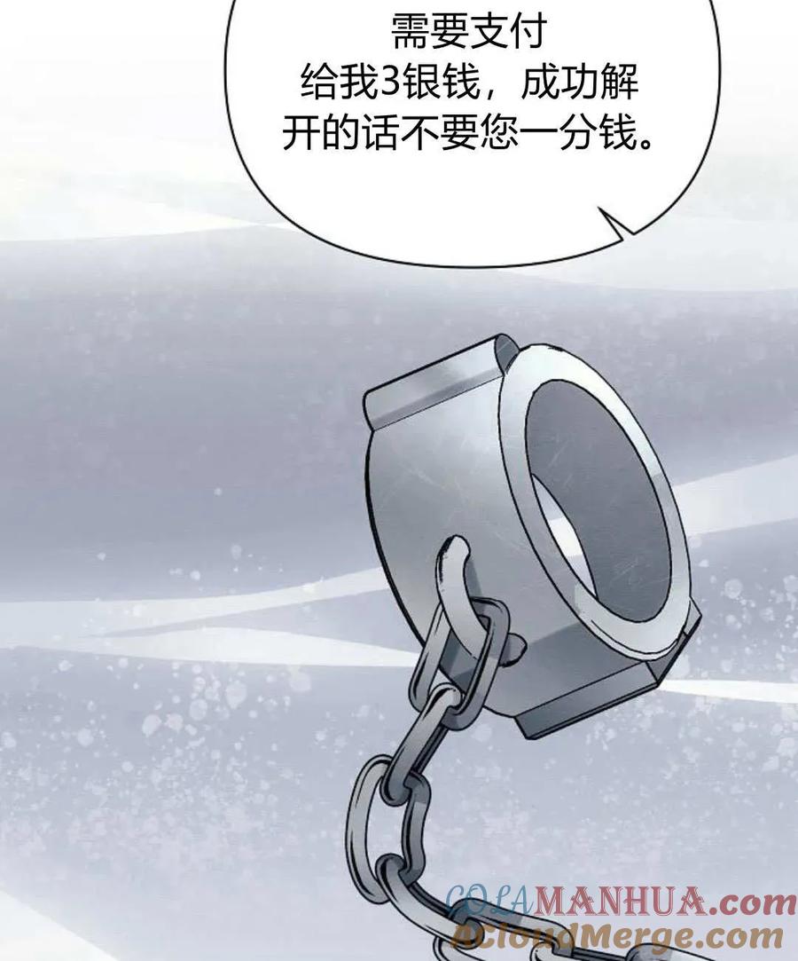 《阿斯塔特》第53话 第45页