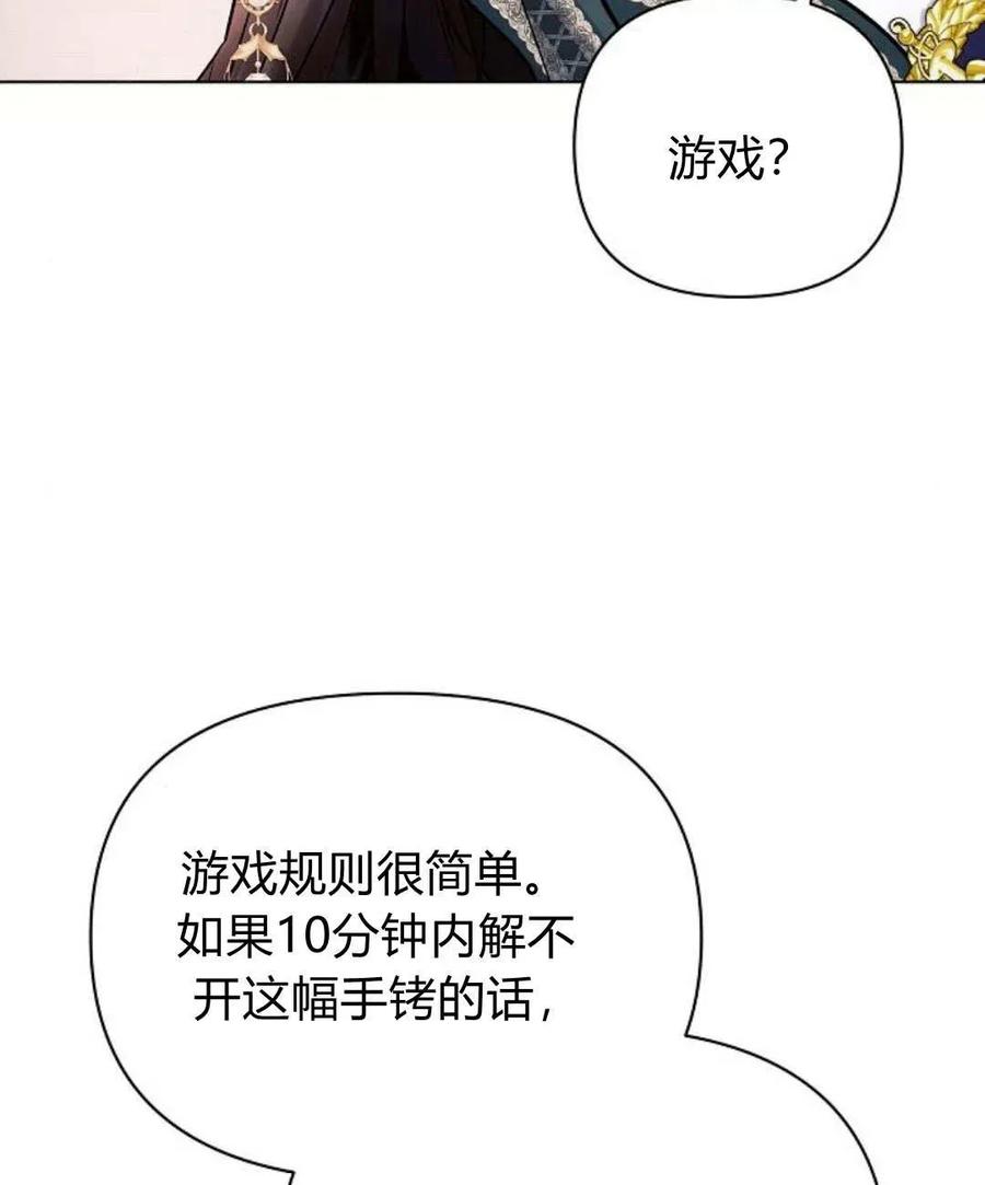 《阿斯塔特》第53话 第44页