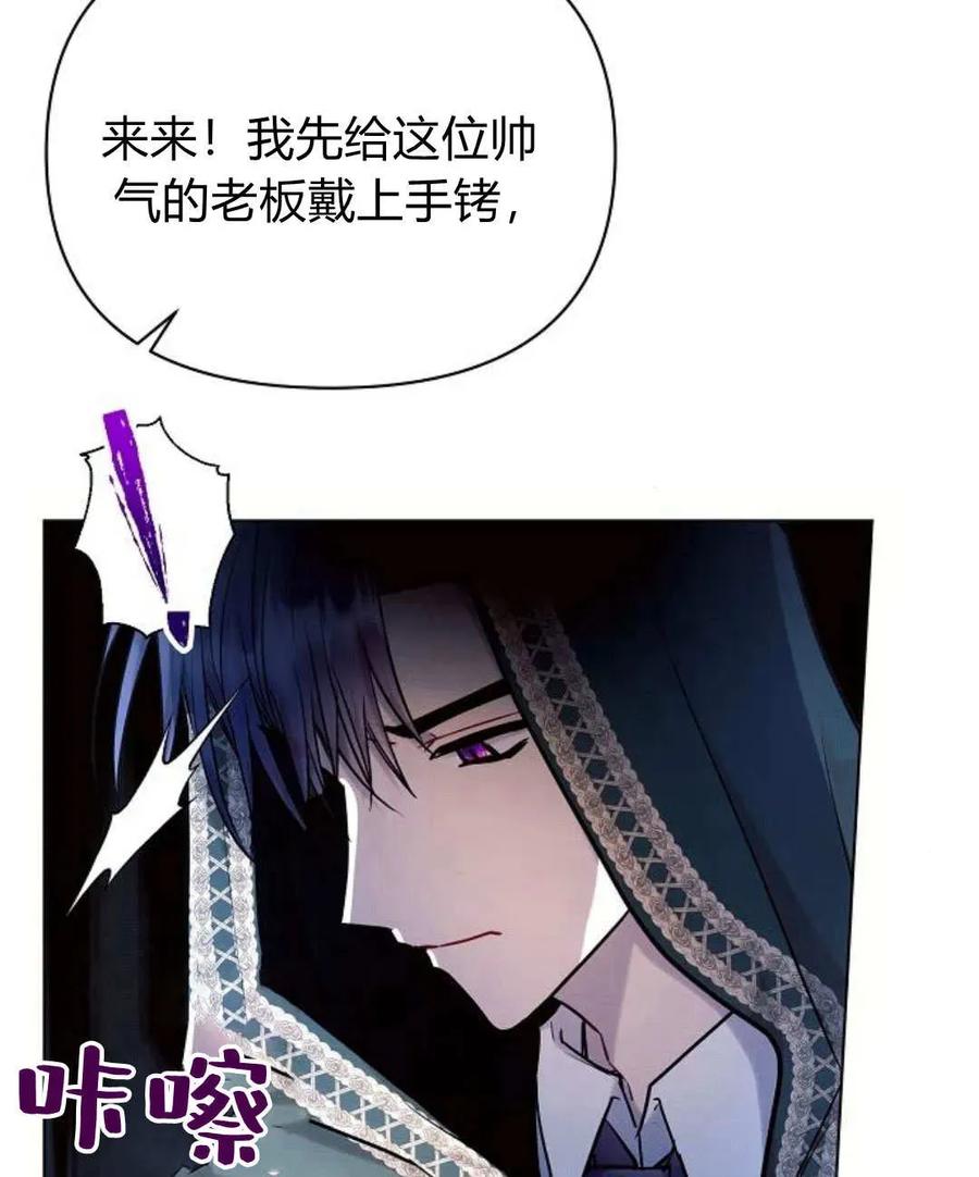《阿斯塔特》第53话 第50页