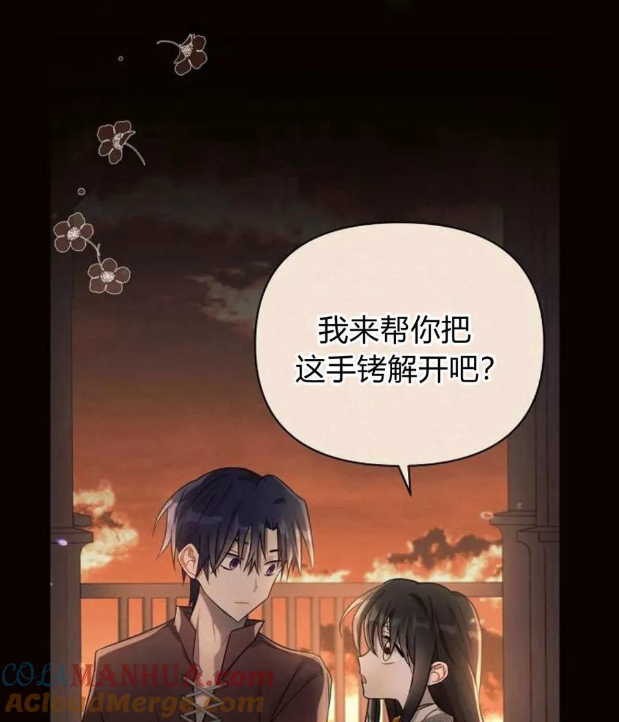 《阿斯塔特》第53话 第69页