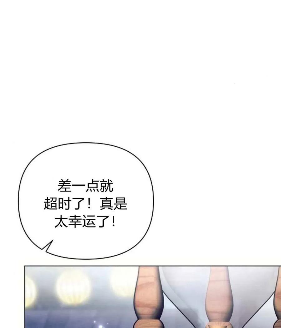 《阿斯塔特》第53话 第78页