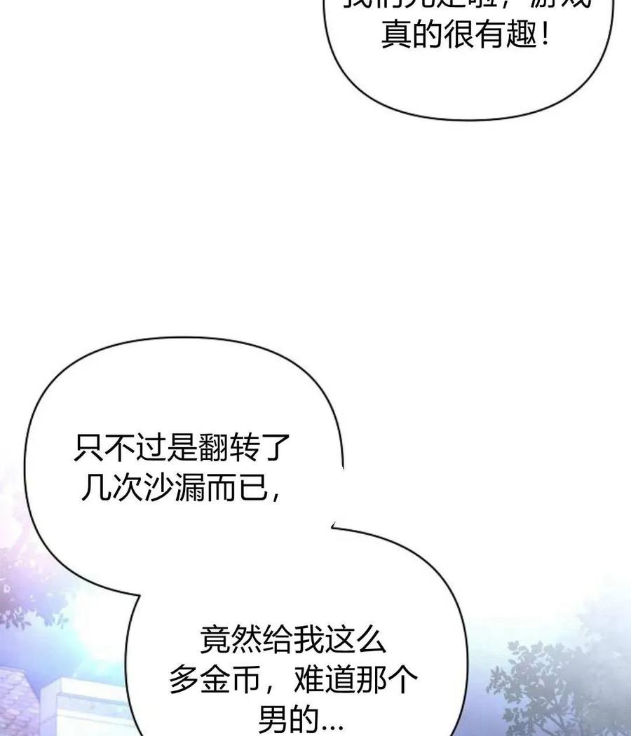 《阿斯塔特》第53话 第82页