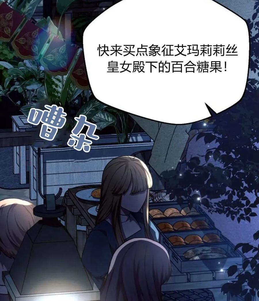 《阿斯塔特》第53话 第3页