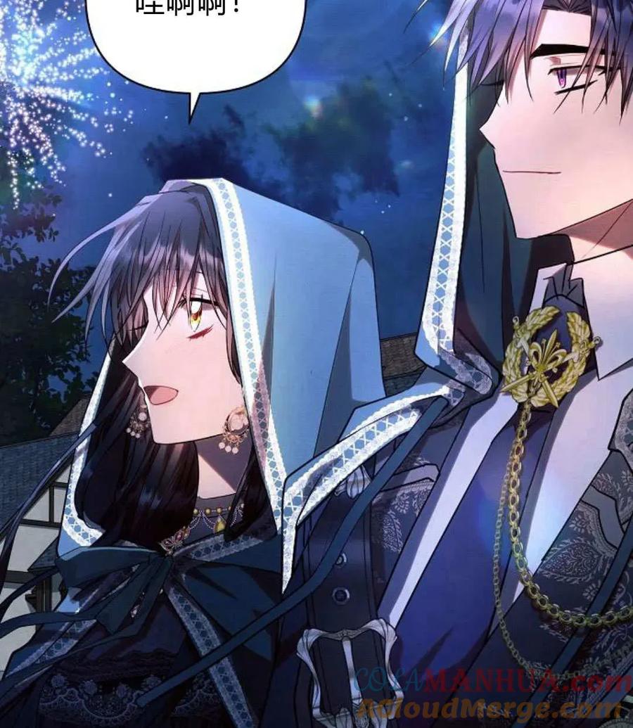 《阿斯塔特》第53话 第101页
