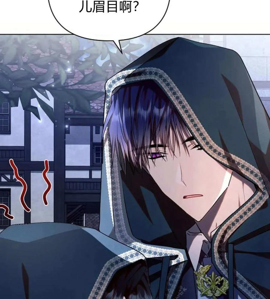 《阿斯塔特》第53话 第60页