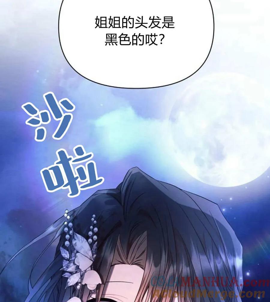 《阿斯塔特》第53话 第133页