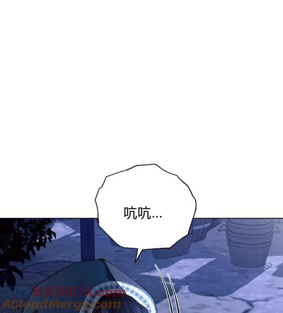 《阿斯塔特》第53话 第57页