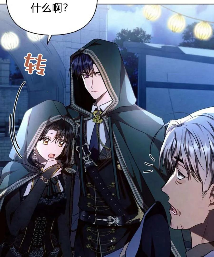 《阿斯塔特》第53话 第39页