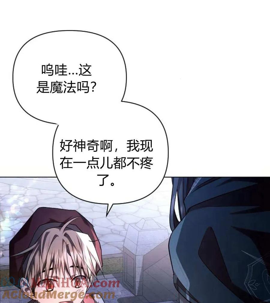 《阿斯塔特》第53话 第129页