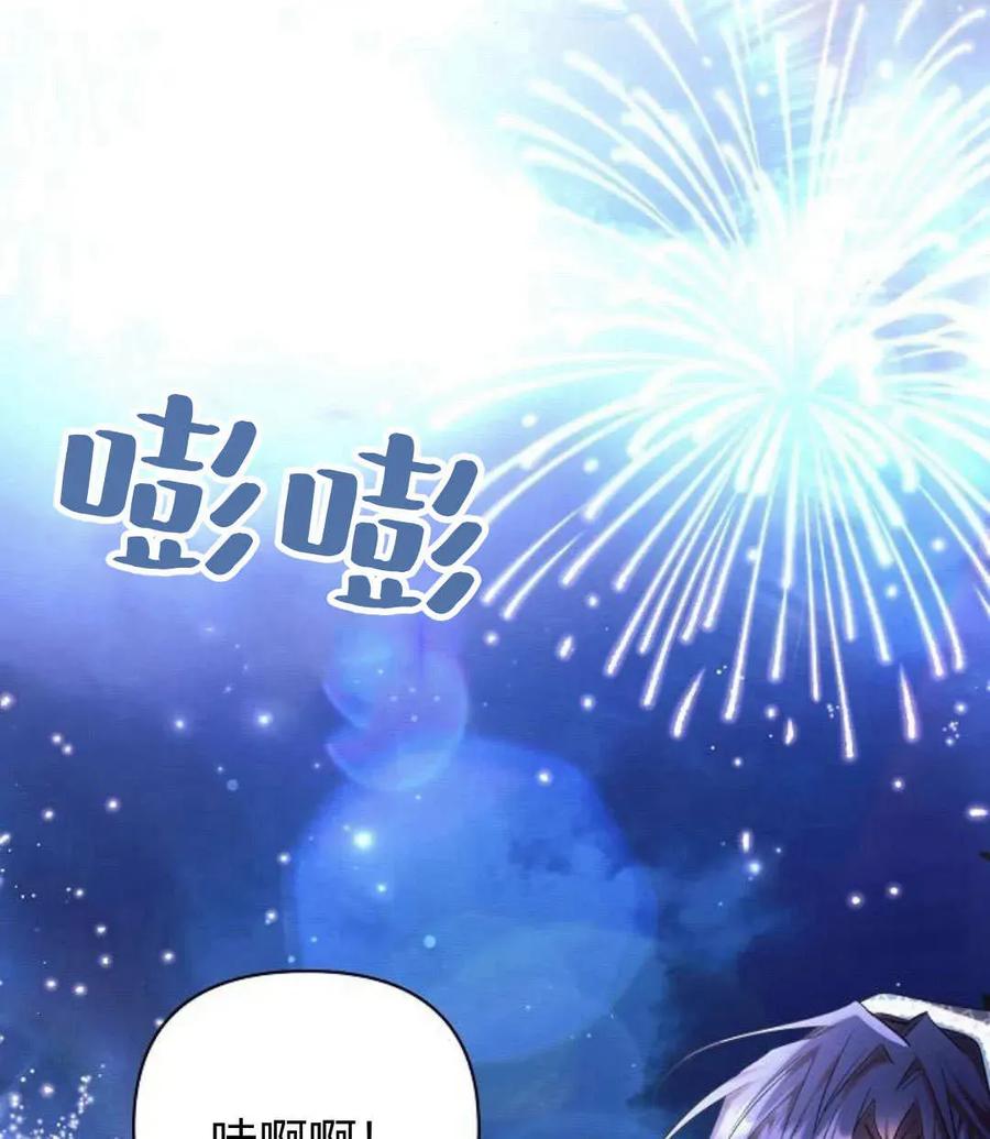 《阿斯塔特》第53话 第100页