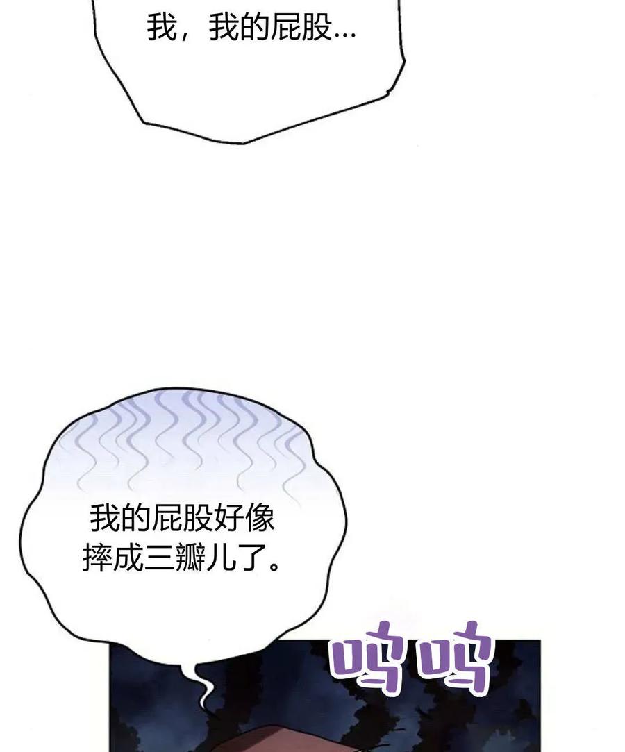 《阿斯塔特》第53话 第118页
