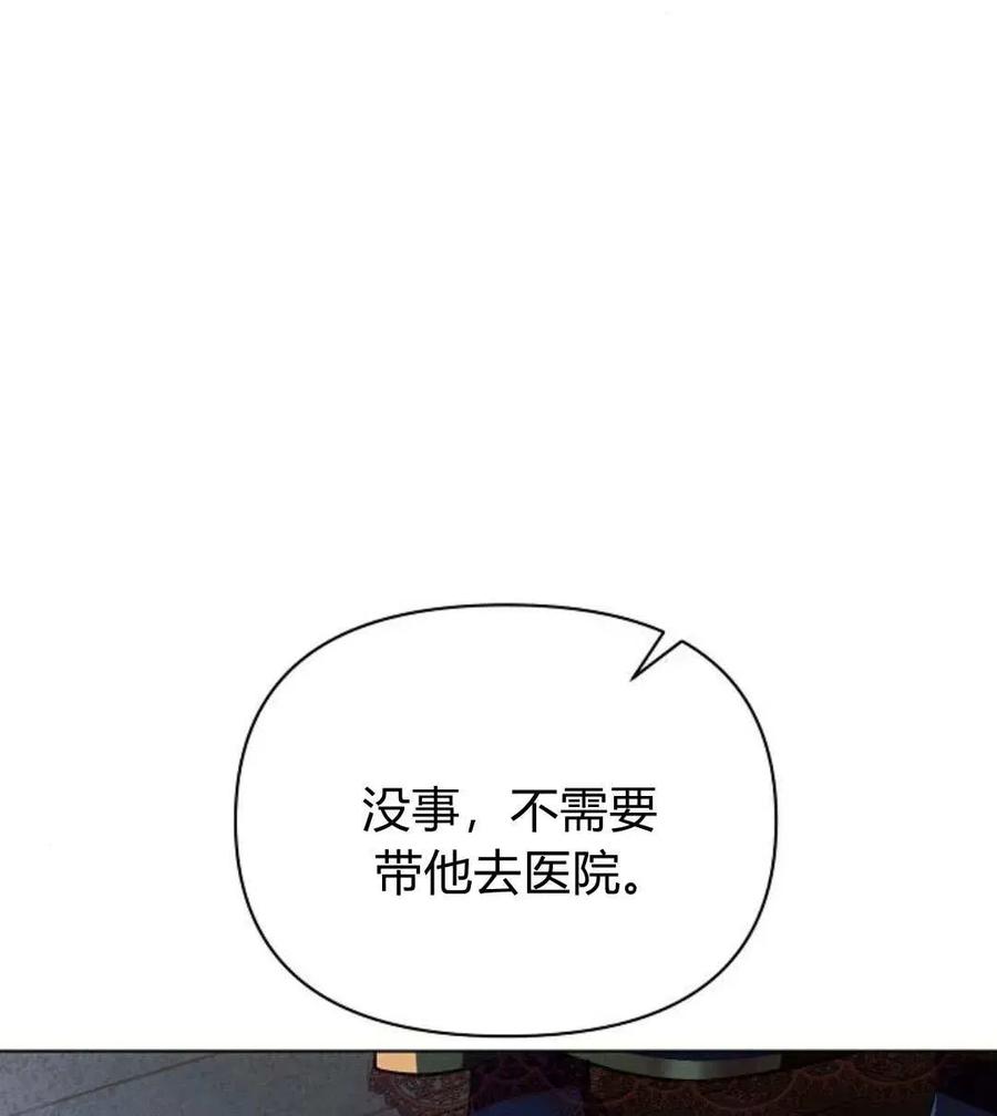 《阿斯塔特》第53话 第122页