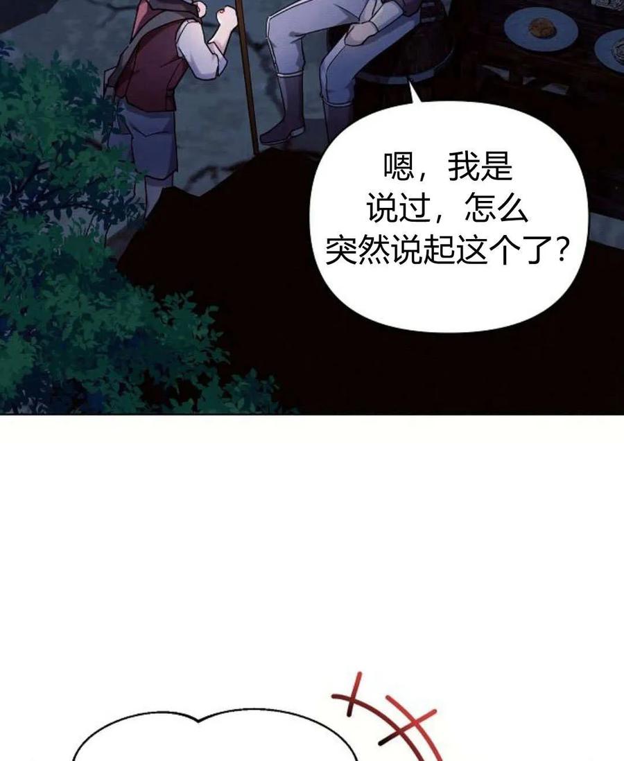 《阿斯塔特》第54话 第62页
