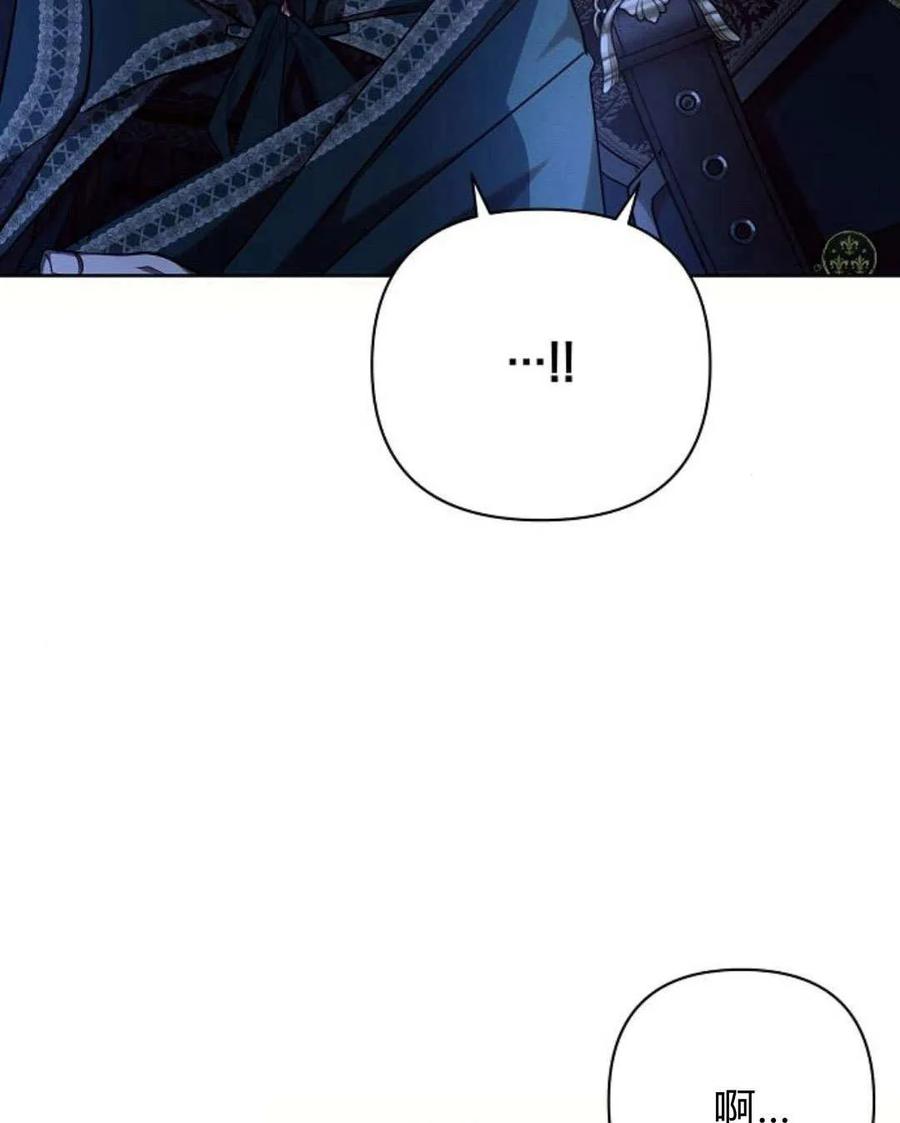 《阿斯塔特》第54话 第3页