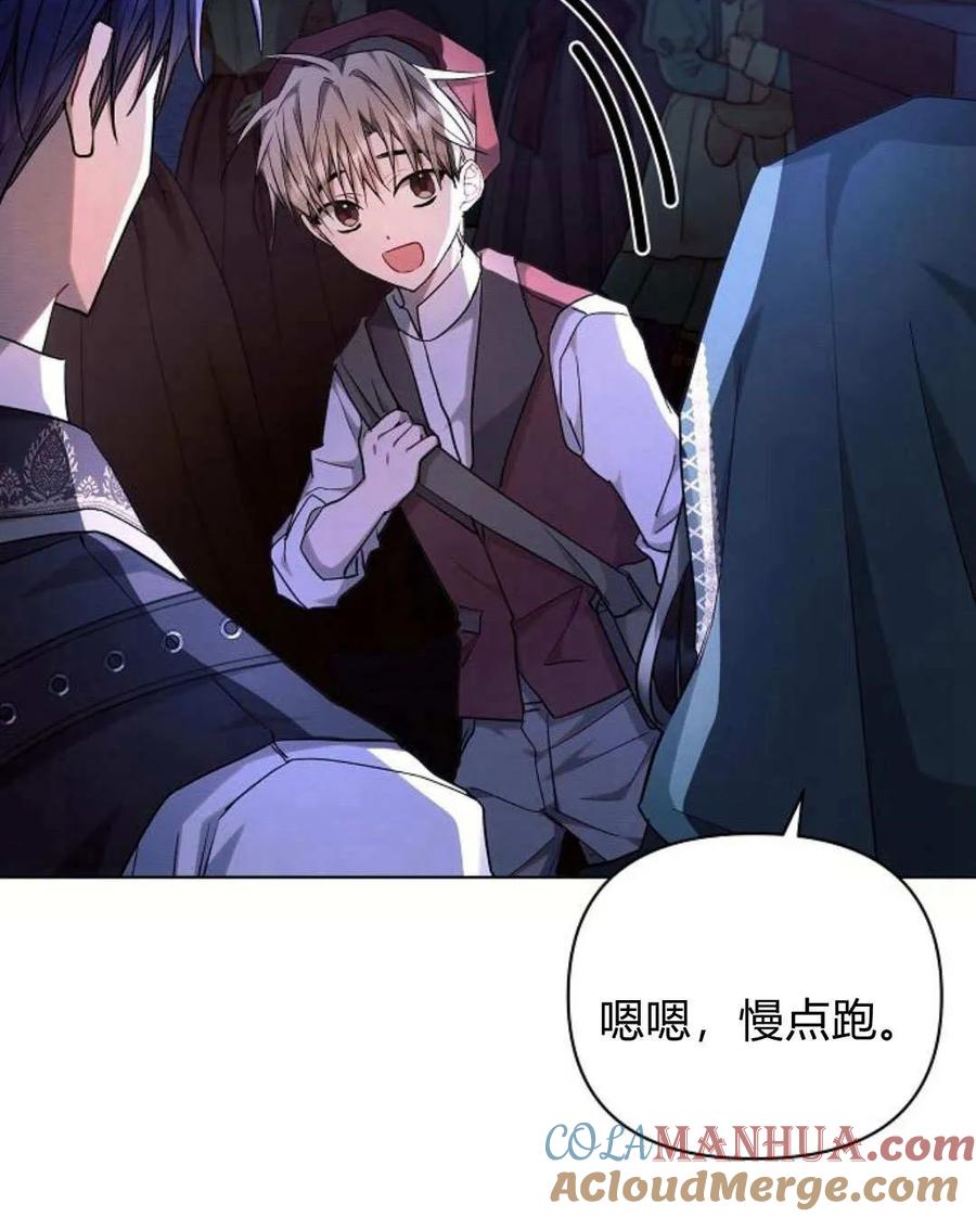 《阿斯塔特》第54话 第17页