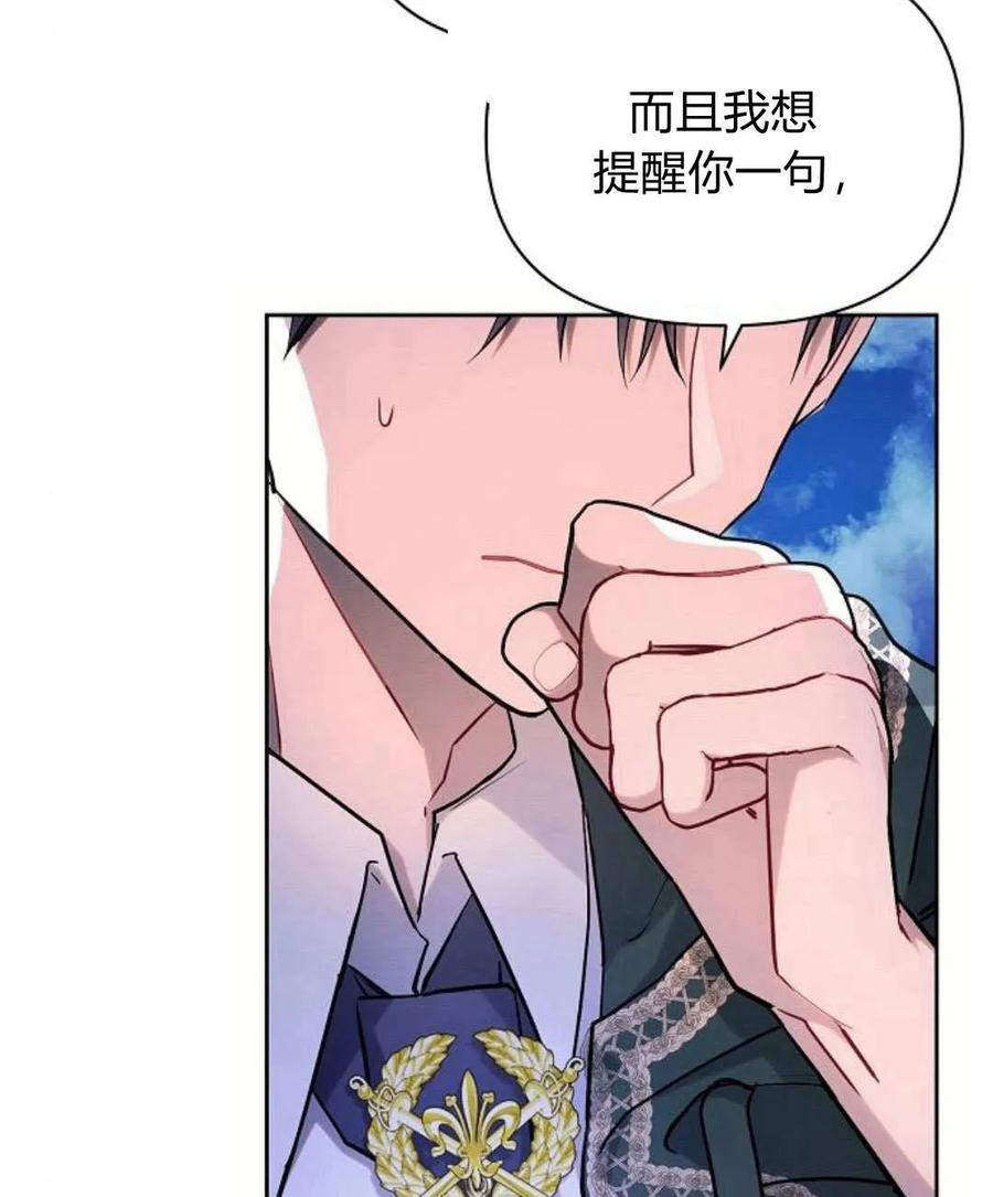 《阿斯塔特》第54话 第31页